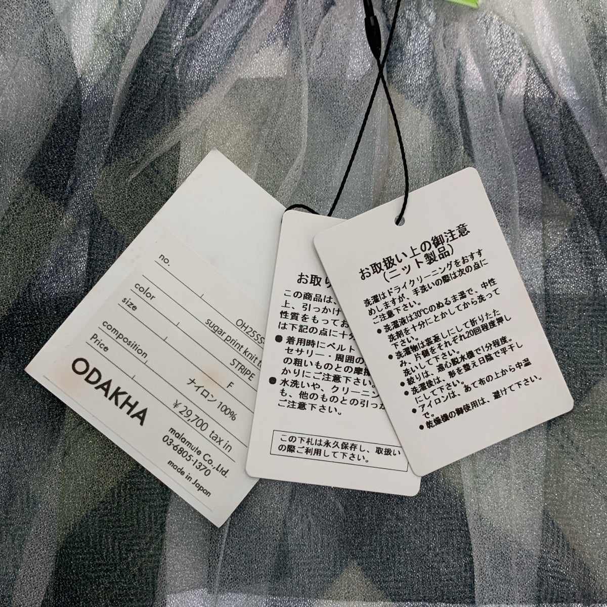 ODAKHA / オダカ | 2025SS | セットアップ ボタンレス シアー ブラウス / ウエストゴム ギャザー スカート | F |