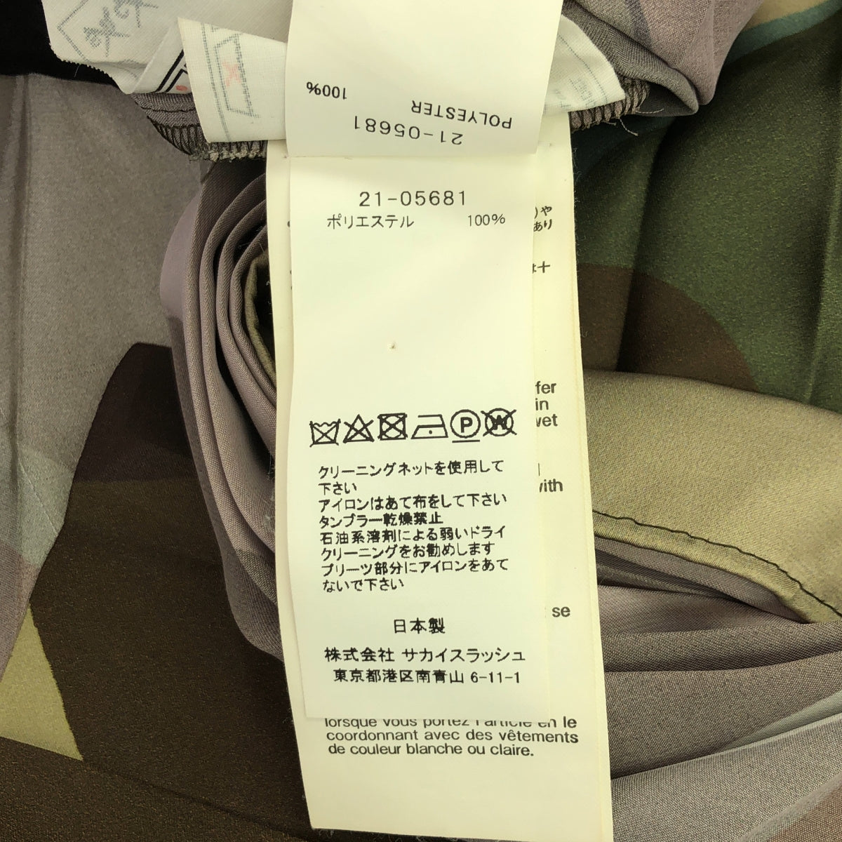 sacai / Sacai | × KAWS 多印花洋裝 褶皺洋裝 | 1 | 女款