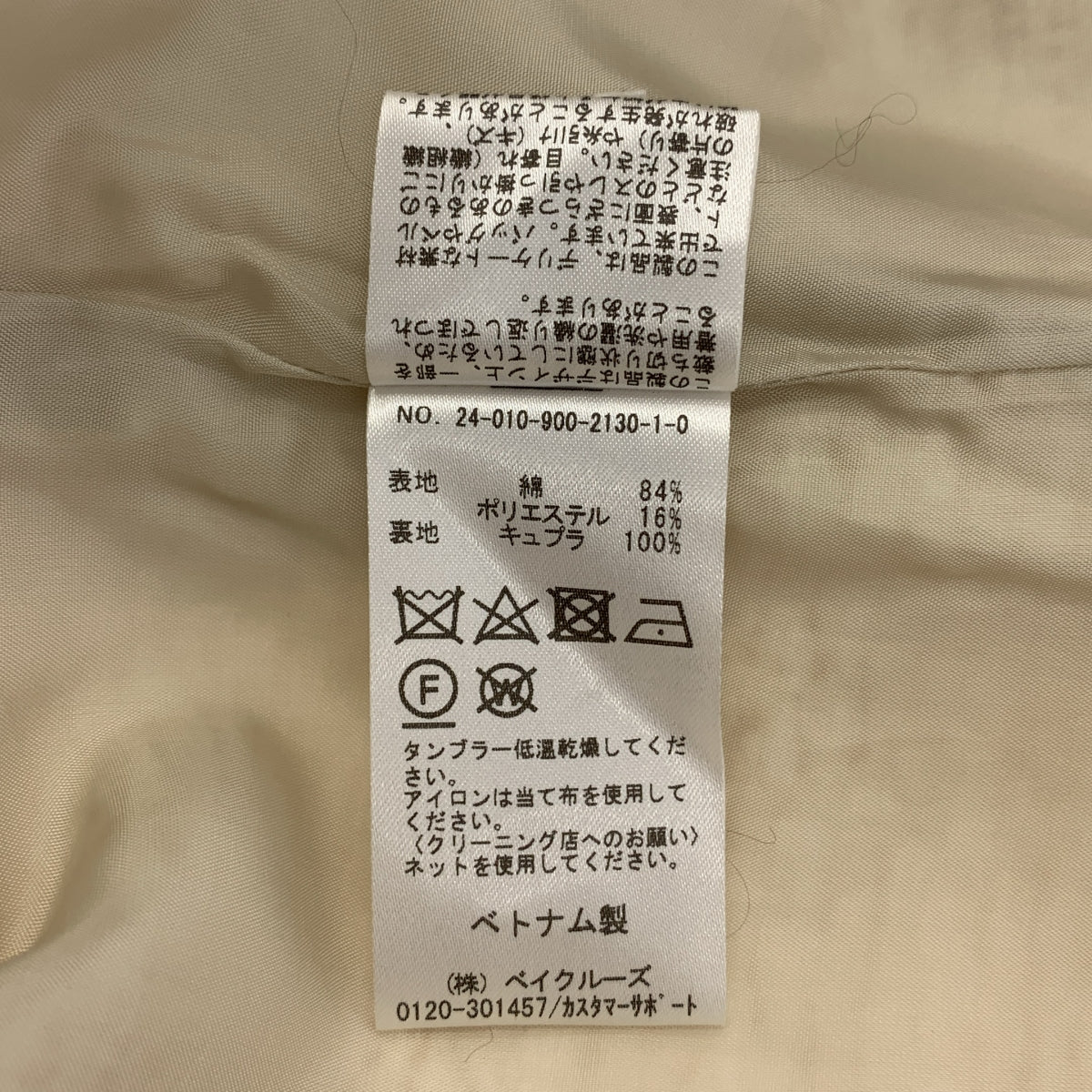 【美品】  IENA / イエナ | 2024SS | ＆NAVY ドビーツィードジレ / ロング ベスト / 総裏地 | F | ベージュ | レディース