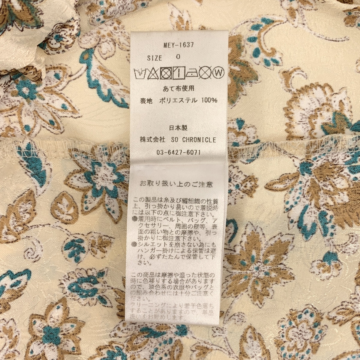 MEYAME / 메야메 | 총무늬 이지 팬츠 | 0 | 베이지 / 그린 | 여성