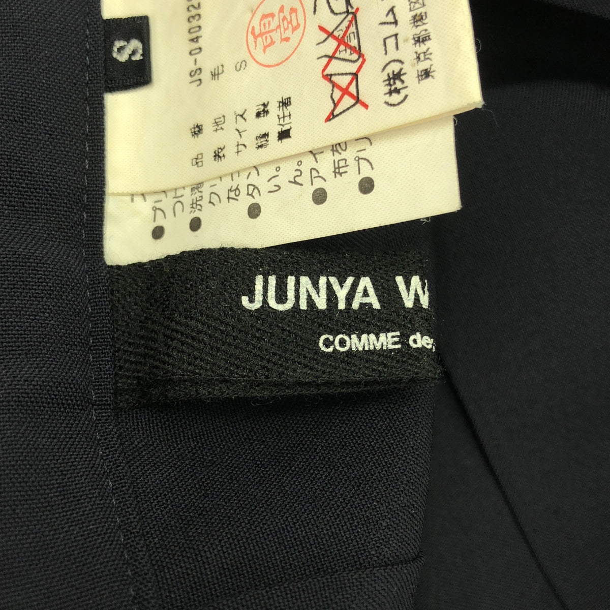 JUNYA WATANABE COMME des GARCONS / Junya Watanabe | AD1998 | Wool pleated long skirt | S | Women's