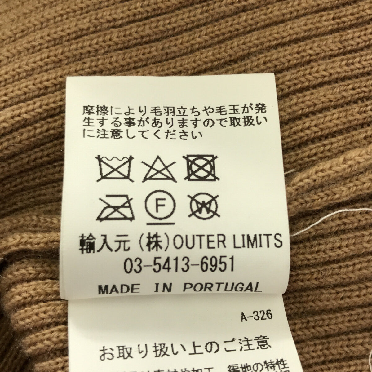 梅爾茨 b.施瓦寧 |羊毛高領羅紋針織 | S |米色 |女性的