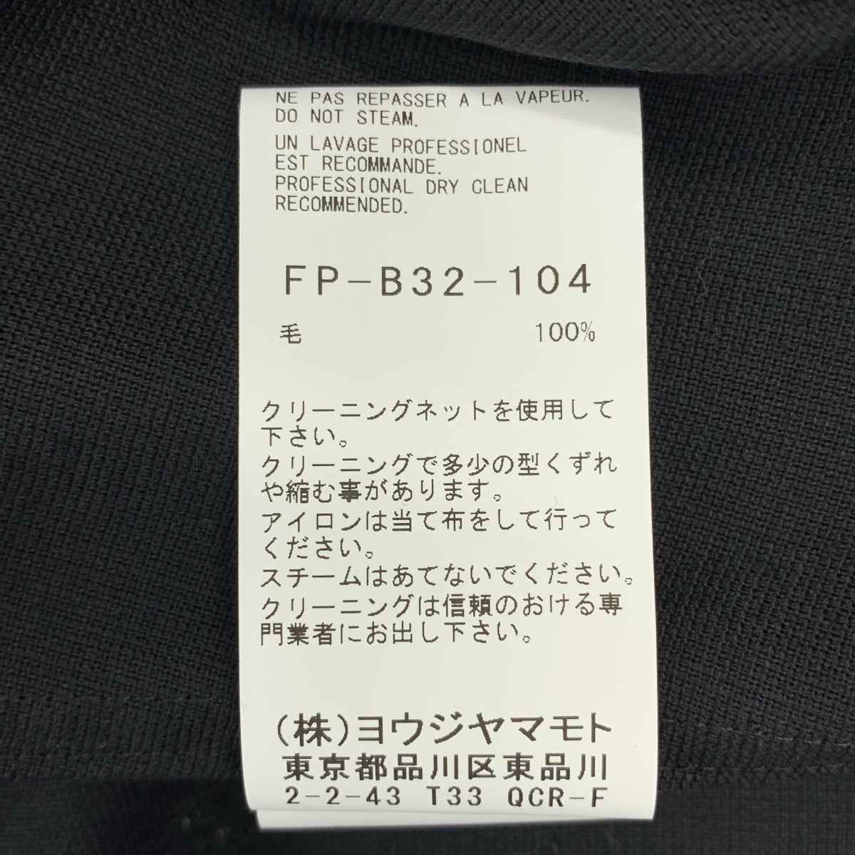 Yohji Yamamoto FEMME / 요우지야마모토팜 | 2025SS | WOOL PLEATED BLOUSE / 오버 실루엣 롱 셔츠 재킷 | 1 |