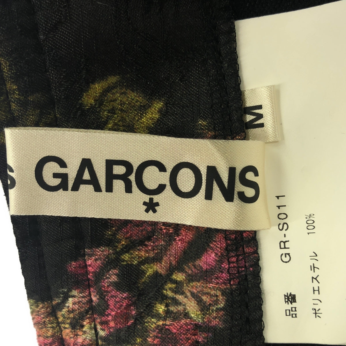 COMME des GARCONS / コムデギャルソン | 2016AW | 18世紀のパンク ジャガード ボリューム スカート | M | ブラック系 | レディース