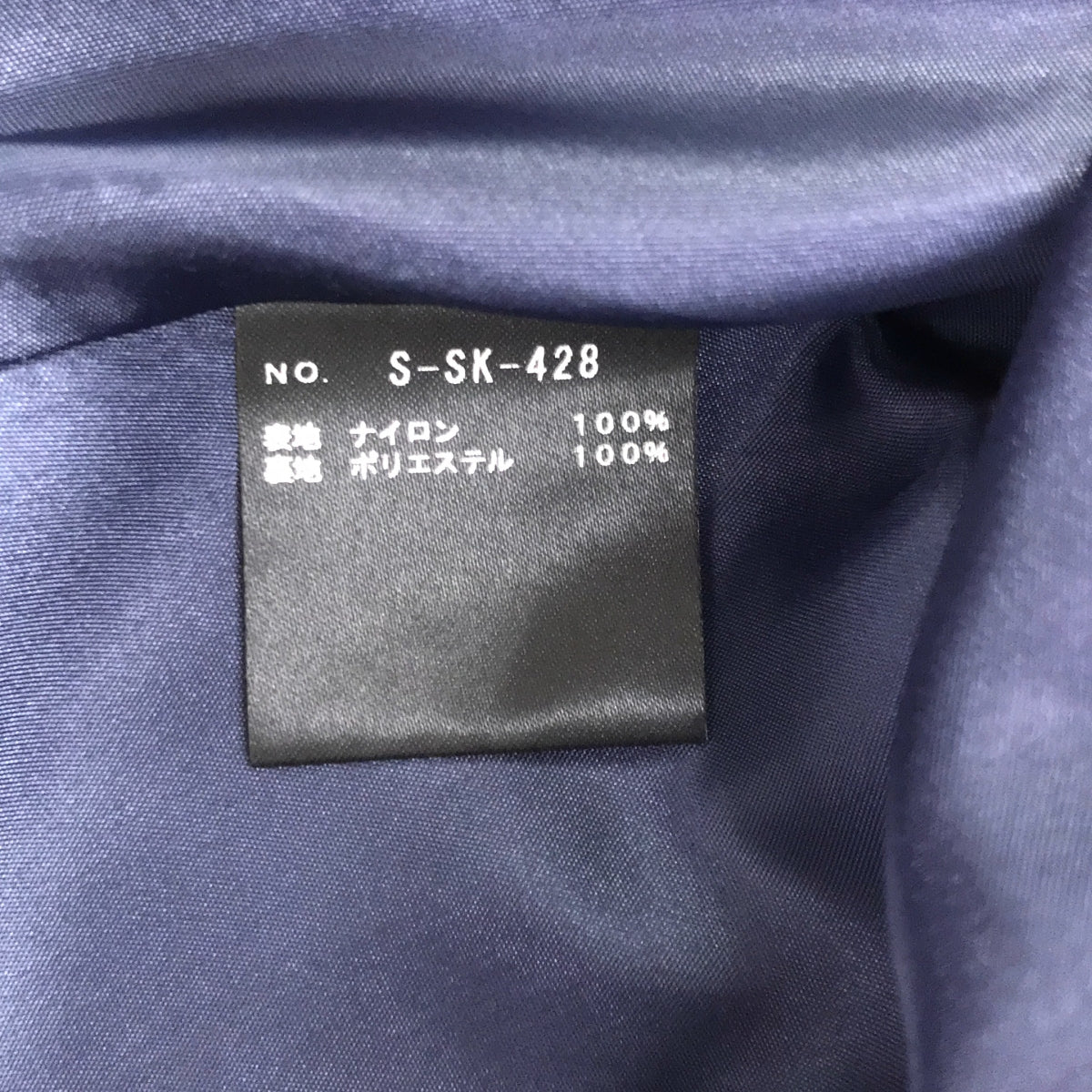 【新品】  SHE Tokyo / シートーキョー | Meghan サーキュラースカート | 38 | ネイビー | レディース