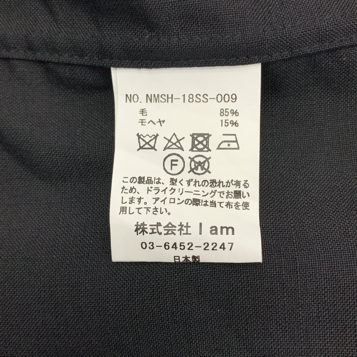 Name. / 네임 | WOOL MOHAIR BACK HENLEY SHIRT / 오버 실루엣 셔츠 |