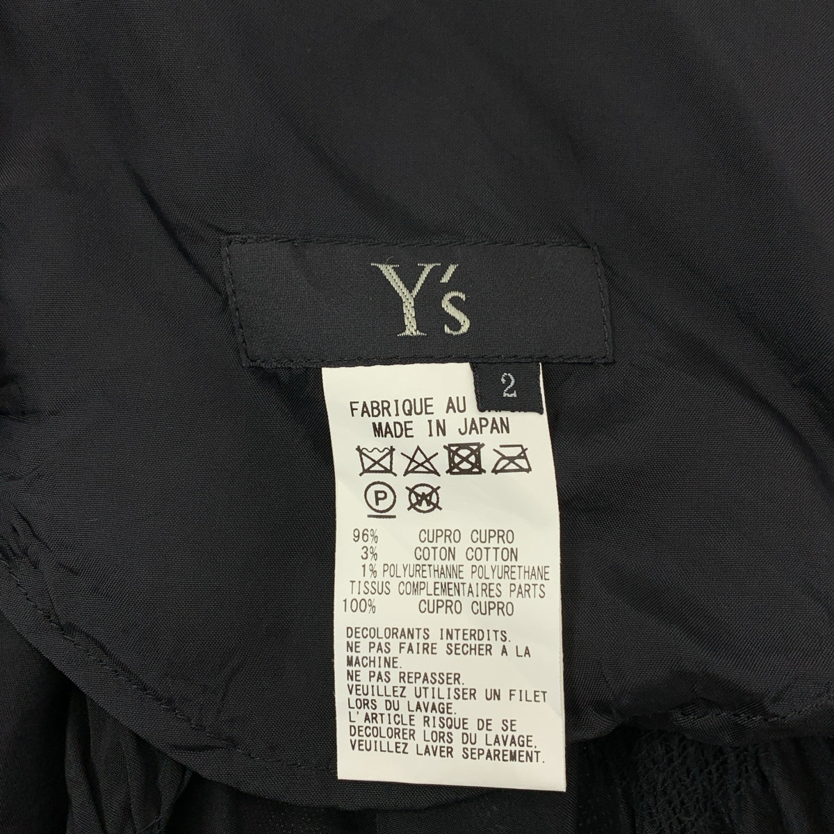 Y's / Y's Yohji Yamamoto | 2021 春夏系列 | 寬鬆抽繩半身裙 | 2 碼 | 女裝