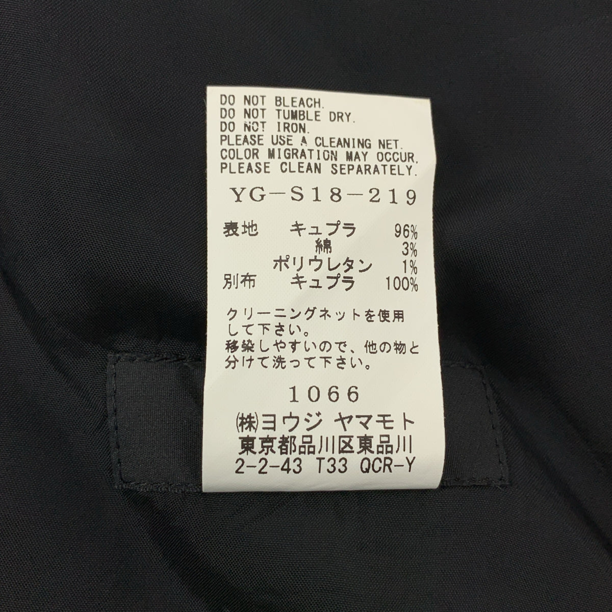 Y's / Y's Yohji Yamamoto | 2021 春夏系列 | 寬鬆抽繩半身裙 | 2 碼 | 女裝