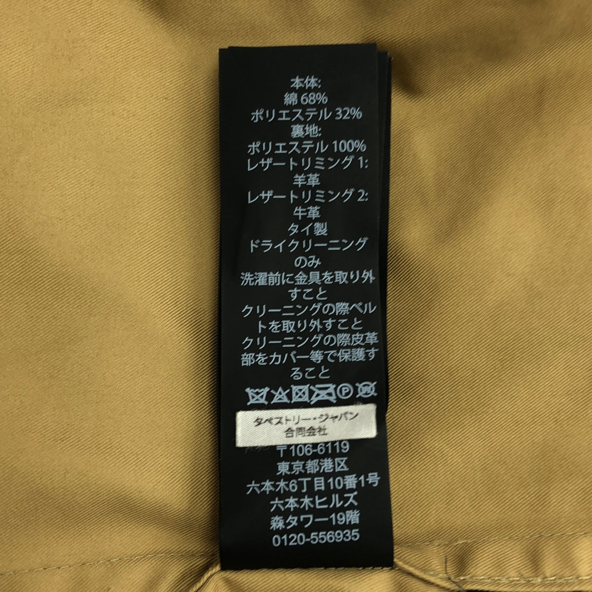 COACH / コーチ | トレンチコート | M | ベージュ | メンズ