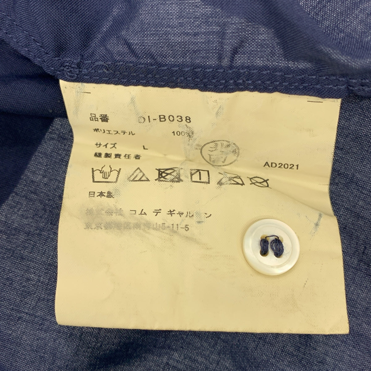 COMME des GARCONS HOMME DEUX / コムデギャルソンオムドゥ | 2022SS | ポリエステル製品加工 レギュラカラー オーバー シャツ | L | メンズ