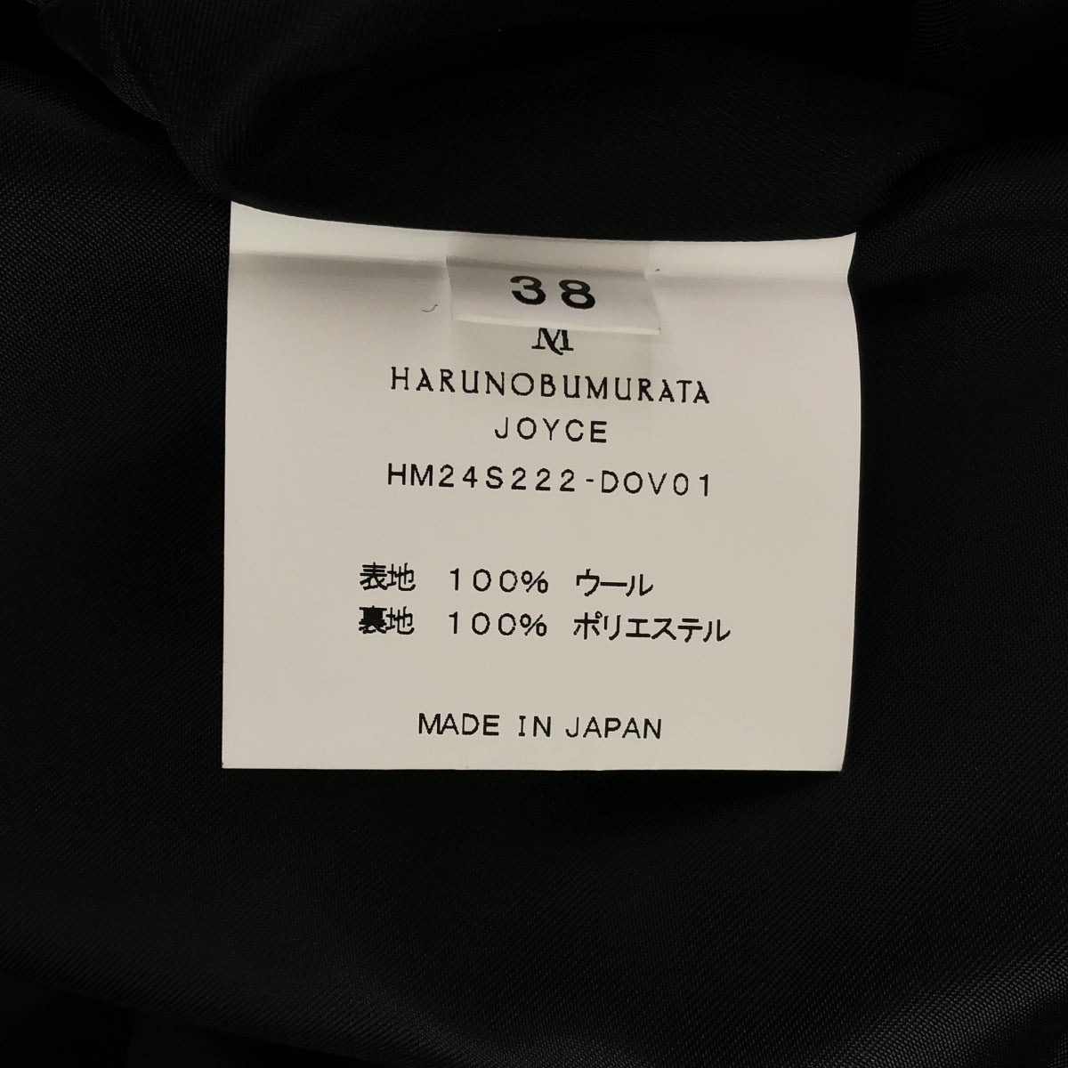 【新品】  HARUNOBUMURATA / ハルノブムラタ | 2024SS | JOYCE SUMMER WOOL LONG GILET サマーウール ロングジレ ベスト | 38 | ブラック | レディース