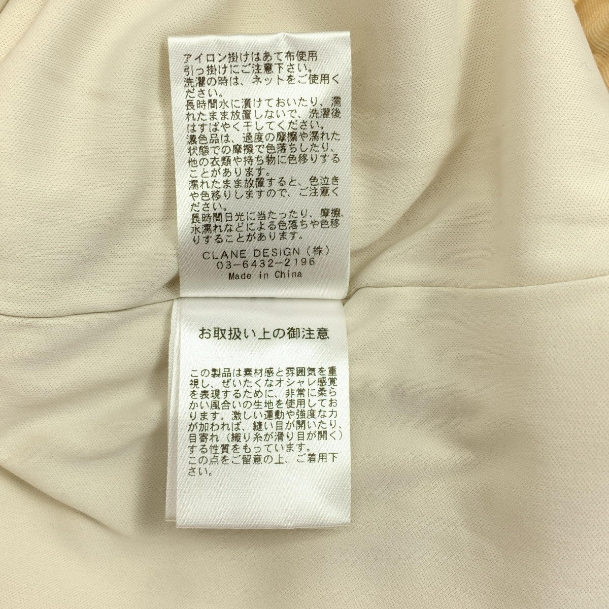 CLANE | MODE 平紋針織長褲 | 尺寸 1 | 女款