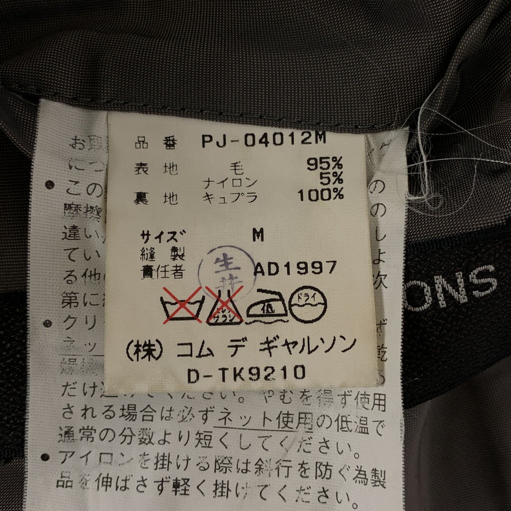 COMME des GARCONS HOMME PLUS / コムデギャルソンオムプリュス | 1997AW | ウール バイアスストライプ スタンドカラージャケット | M | メンズ