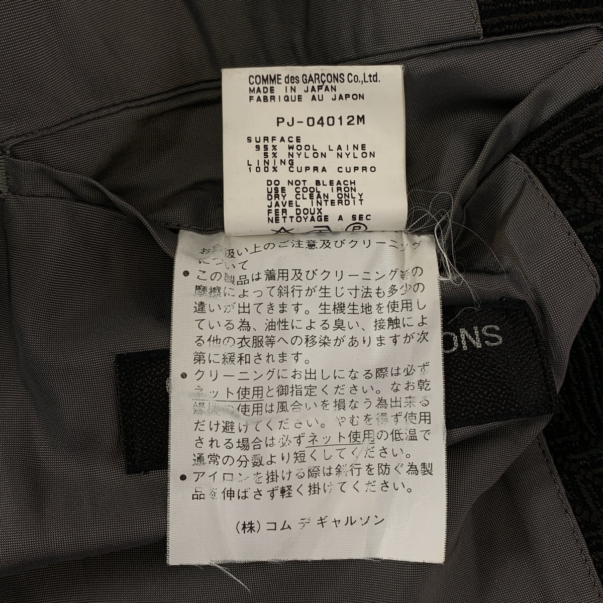 COMME des GARCONS HOMME PLUS / コムデギャルソンオムプリュス | 1997AW | ウール バイアスストライプ スタンドカラージャケット | M | ブラック系 | メンズ