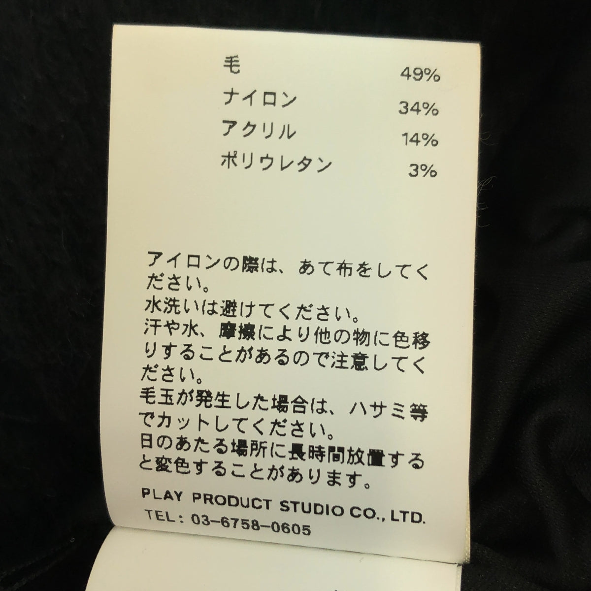 PRANK PROJECT / プランクプロジェクト | Alpaca Maxi Knit スカート | F | ブラック | レディース