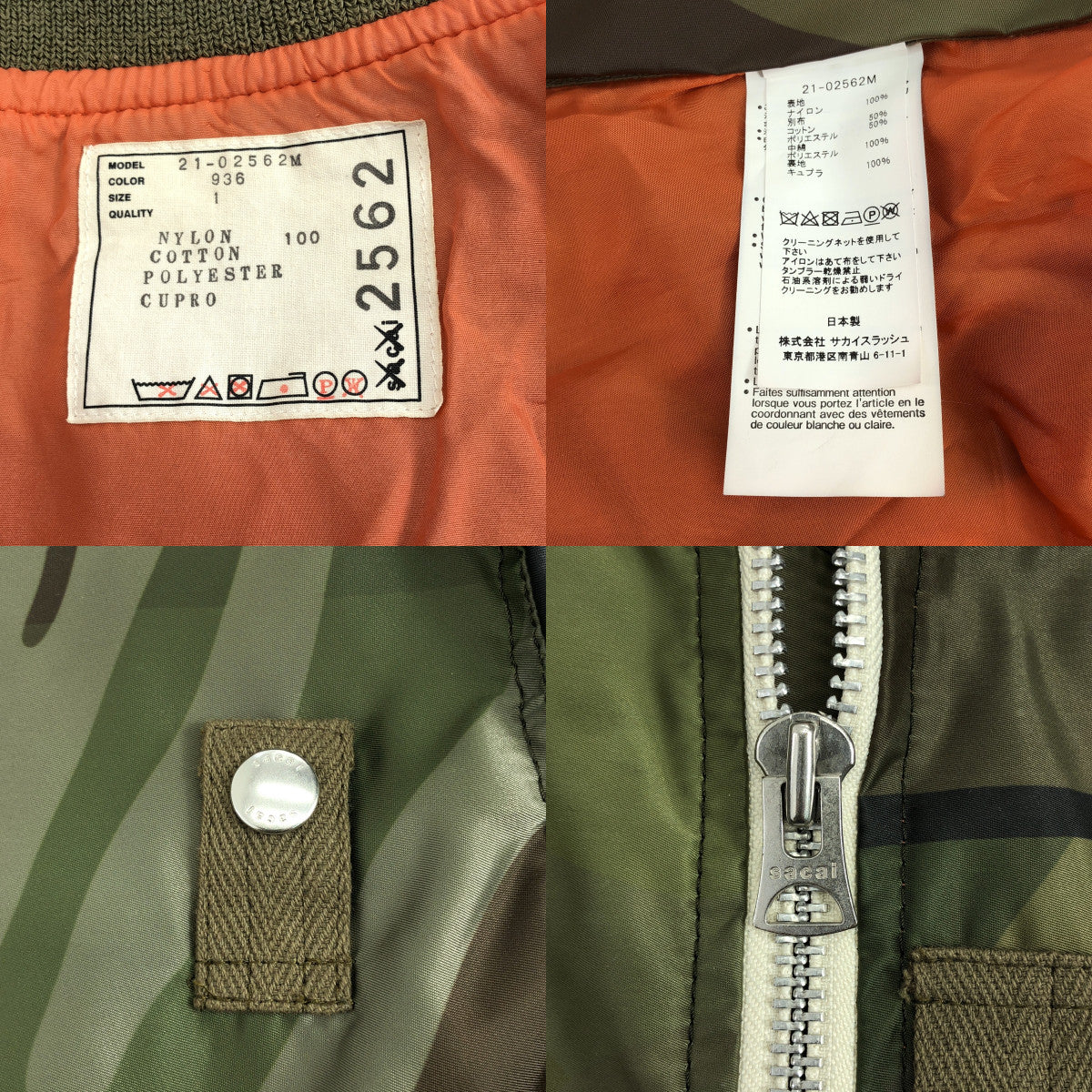 sacai / 사카이 | 2021AW | × KAWS / 카우즈 MA-1 Blouson / 총 무늬 군사 비행 재킷 폭격기 블루존 | 1 | 카키 | 남성