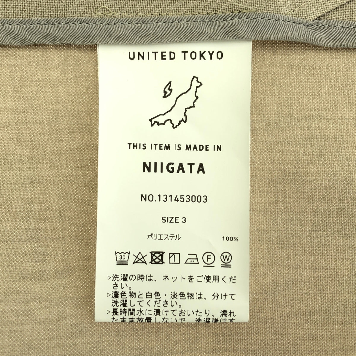 【美品】  UNITED TOKYO / ユナイテッドトウキョウ | 撥水relaction テーラードジャケット | 3 | ベージュ | メンズ