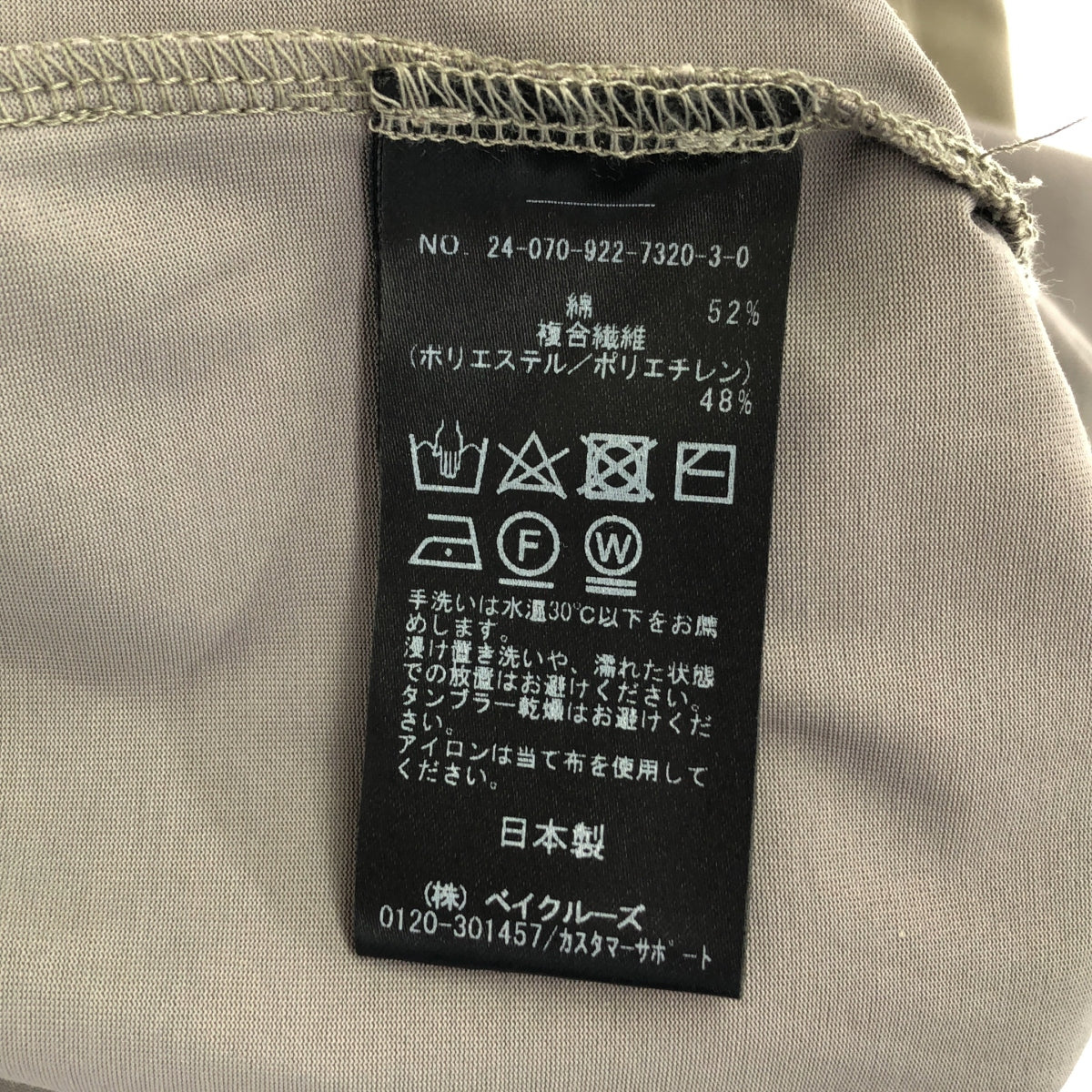 【미품】 Plage / 플라주 | 2024AW | Smooth Jersey V 풀오버 민소매 컷소우 | F | 회색 | 여성