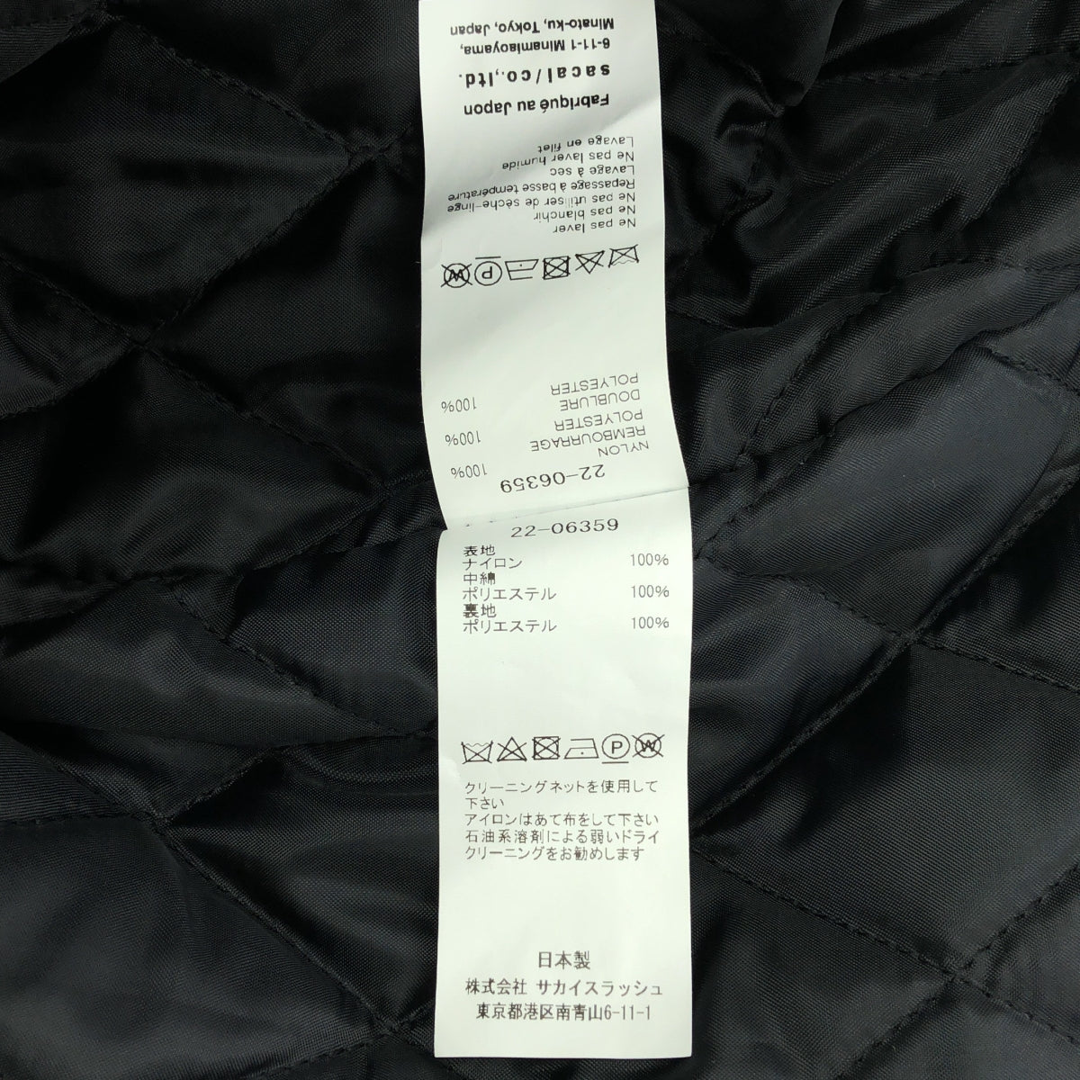 sacai / 사카이 | 2022AW | Nylon Twill Blouson / 나일론 오버 블루존 재킷 / 퀼팅 총 안감 | 2 | 여성
