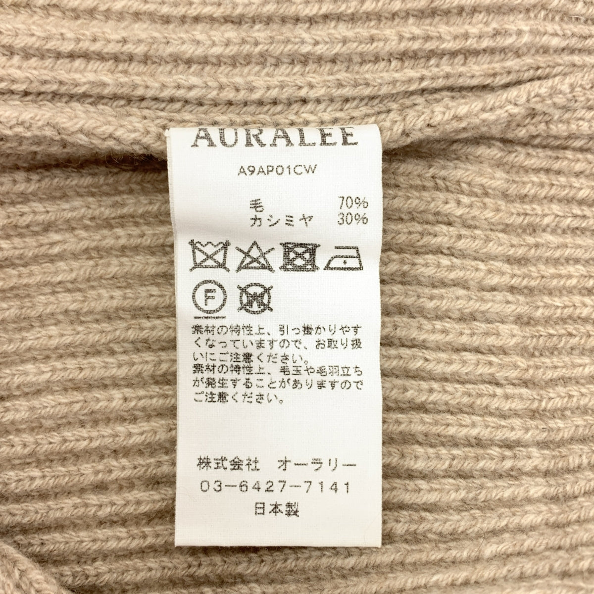 【미품】 AURALEE / 오라리 | CASHMERE WOOL RIB KNIT BIG P / O / 캐시미어 오버 니트 스웨터 | 4 | 브라운 | 남성