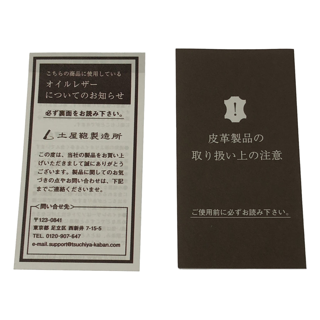 츠치야 가방 / 츠치야 가방 | 톤 오일 누메 멀티 포켓 바이블 수첩 |