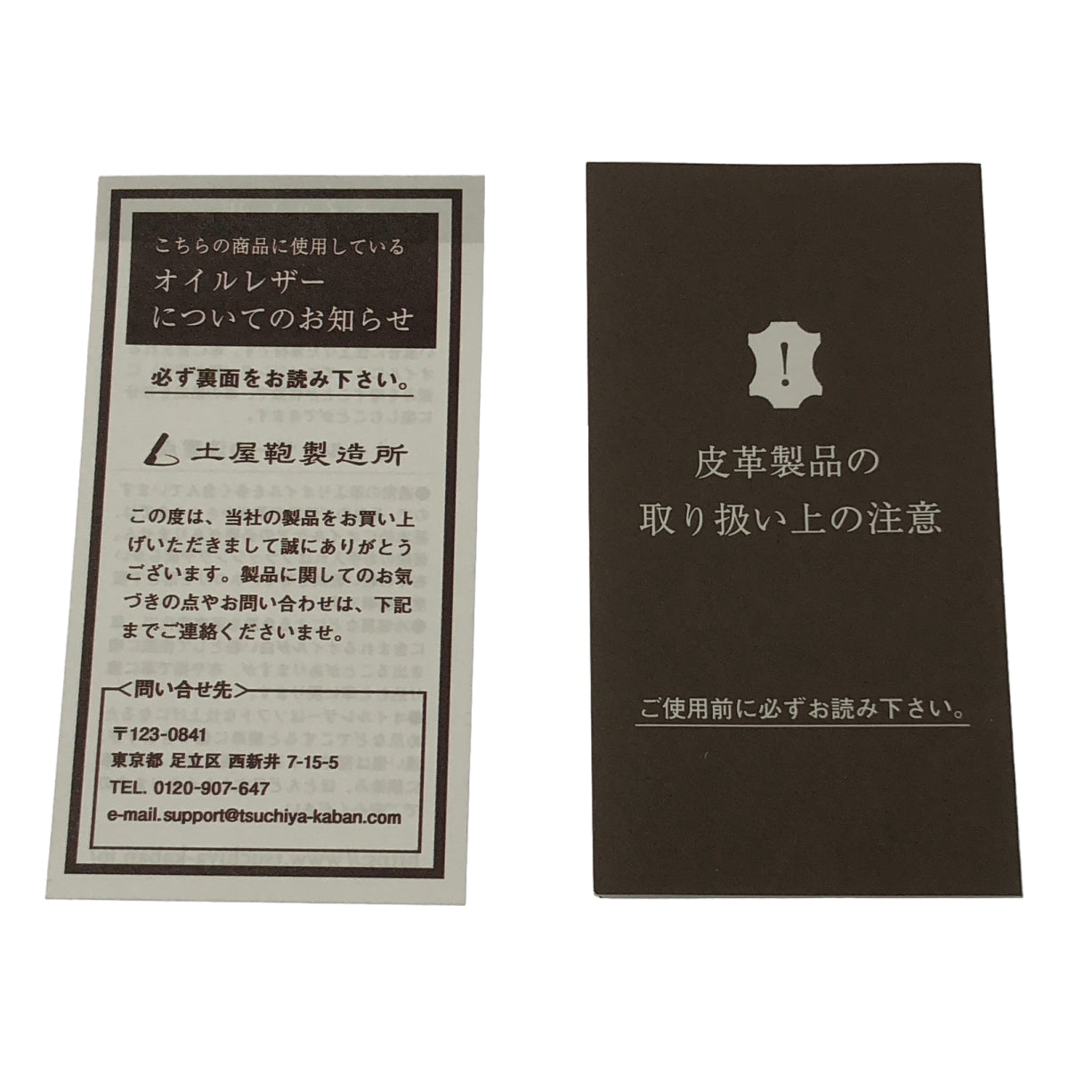 츠치야 가방 / 츠치야 가방 | 톤 오일 누메 멀티 포켓 바이블 수첩 |