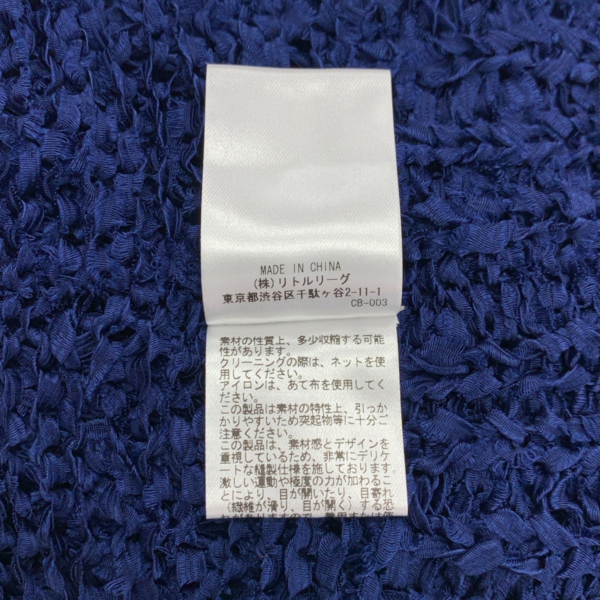 ebure / Ebure | 100% 絲質 / 絲質帶手工編織背心襯衫 |