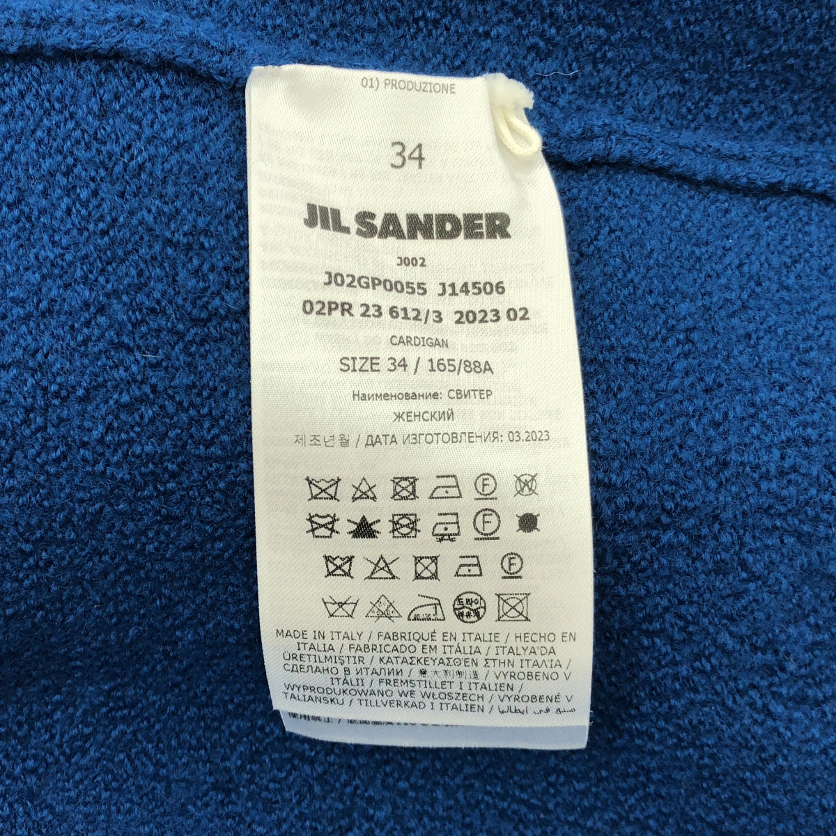 JIL SANDER / ジルサンダー | 2023AW | HARMONY NT CARDIGAN カーディガン | 34 | レディース