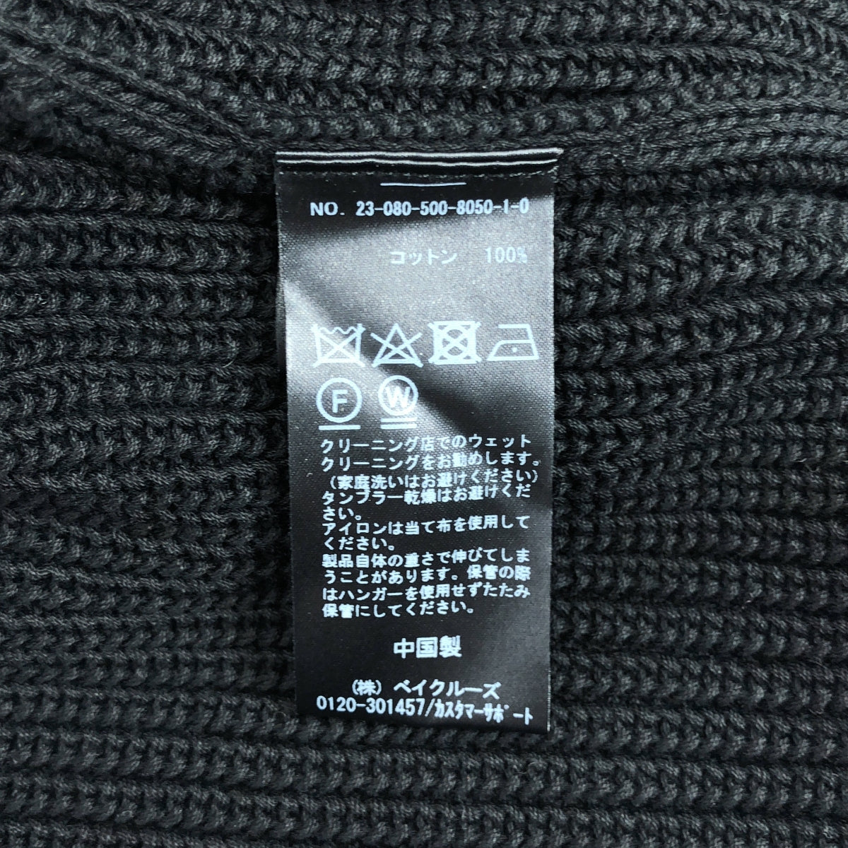 MUSE de Deuxieme Classe / ミューズドゥーズィーエムクラス | 2023SS | Design Sleeve Cropped / プルオーバー ニット セーター | F | ブラック | レディース