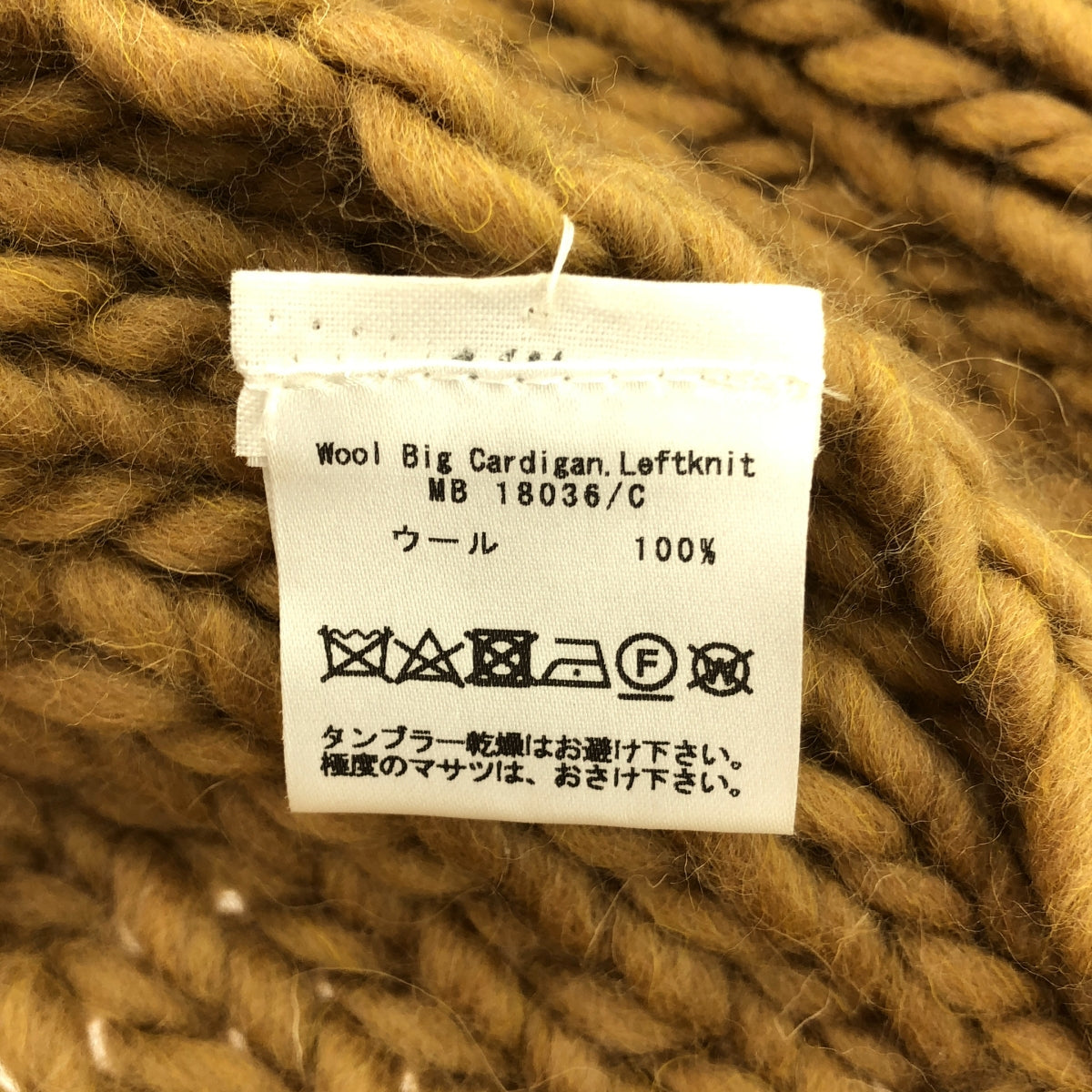 Maiami basic / Miami basic | 羊毛針織開襟衫 | F | 駝色 | 女款