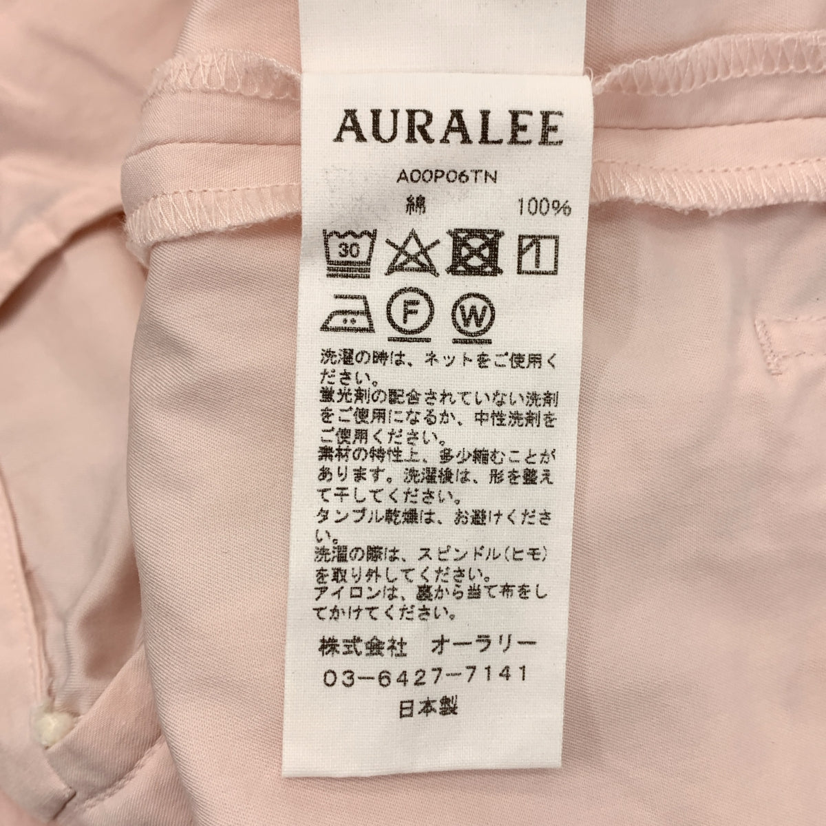 AURALEE | 2021SS | 水洗 FINX 斜紋寬鬆寬褲 | 1 | 女款