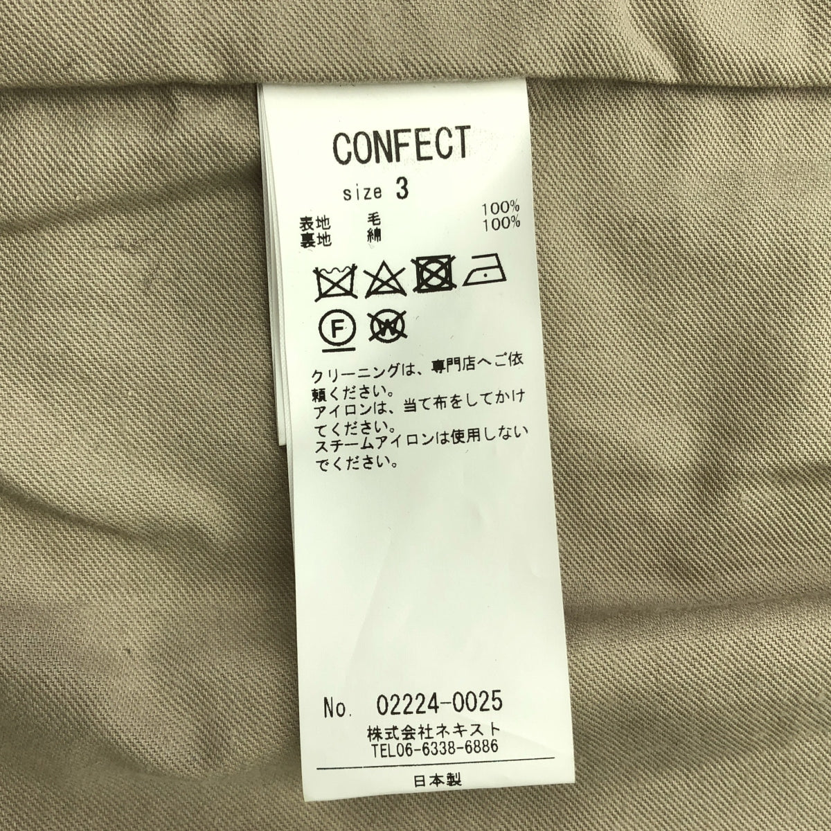 CONFECT / コンフェクト | 2022AW | ウールパイル ハイネック ベスト | 3 | ベージュ | メンズ