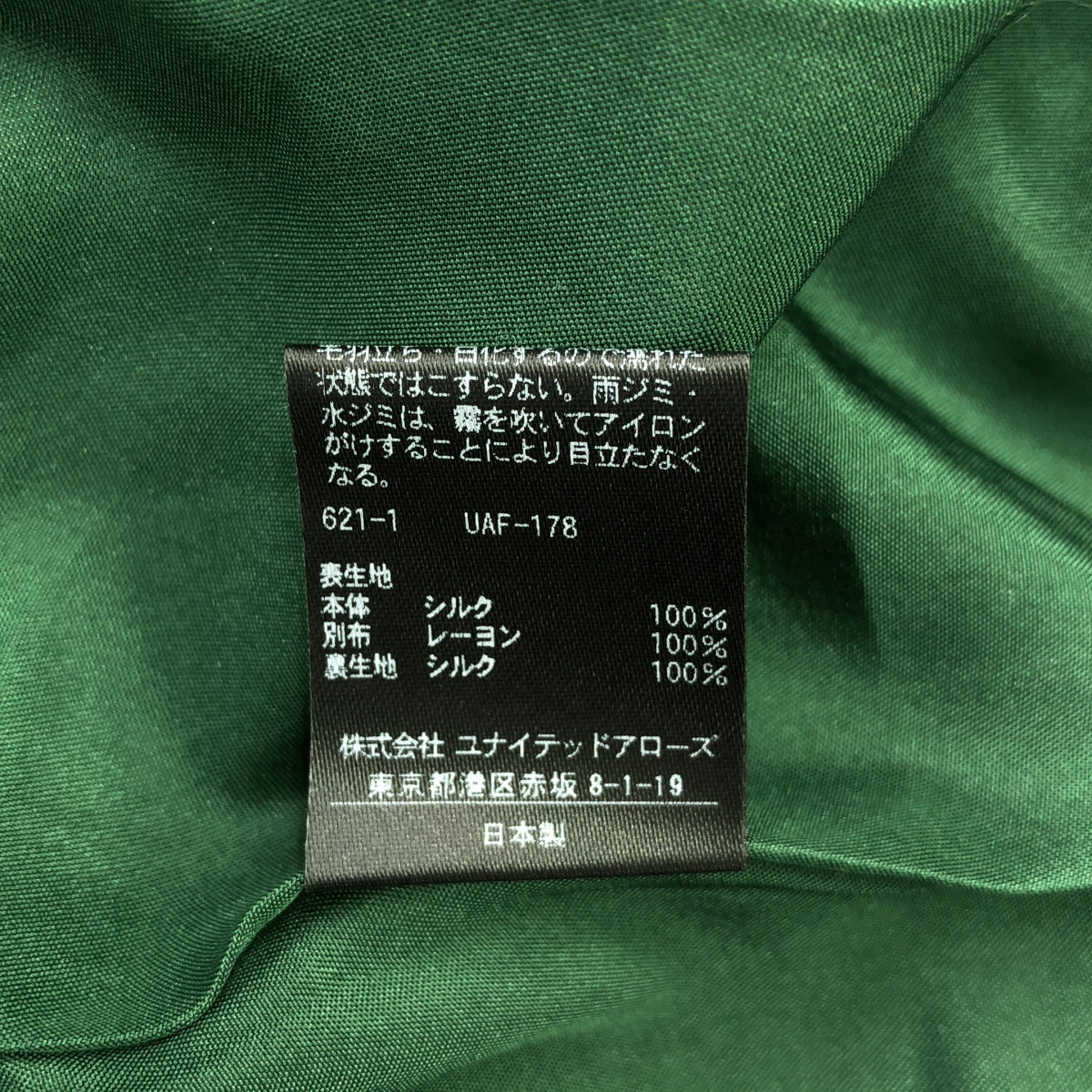 Drawer / 드로어 | 실크 혼합 타탄 체크 롱 스커트 | 36 | 그린/브라운 | 여성