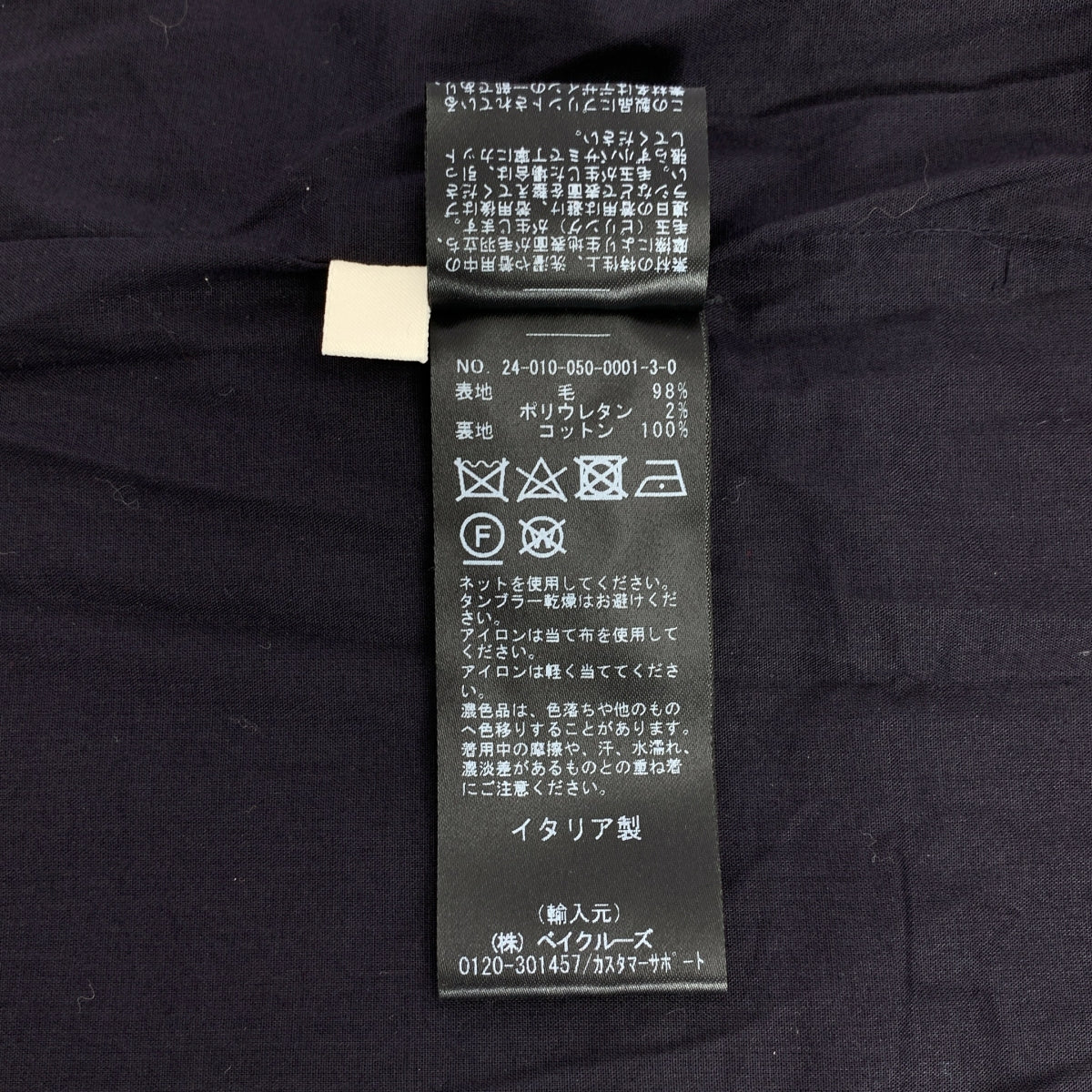 Cristaseya | 2024 秋冬 | 羊毛羊絨條紋 4B 外套 | L 碼 | 海軍藍/藍色 | 男款