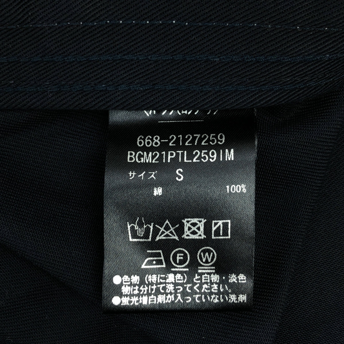 nano・universe / ナノユニバース | B.02 ダブルニ モーターサイクル パンツ | S | ネイビー | メンズ