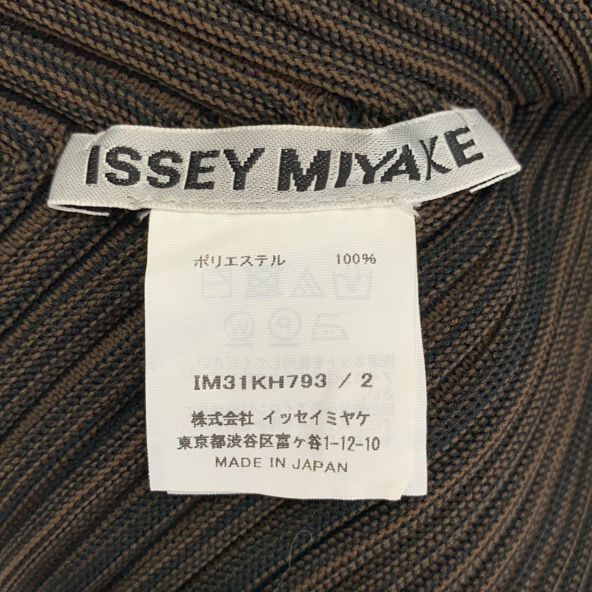 ISSEY MIYAKE / 이세이 미야케 | 2023SS | LINKAGE 링키지 / 민소매 니트 원피스 | 2 |