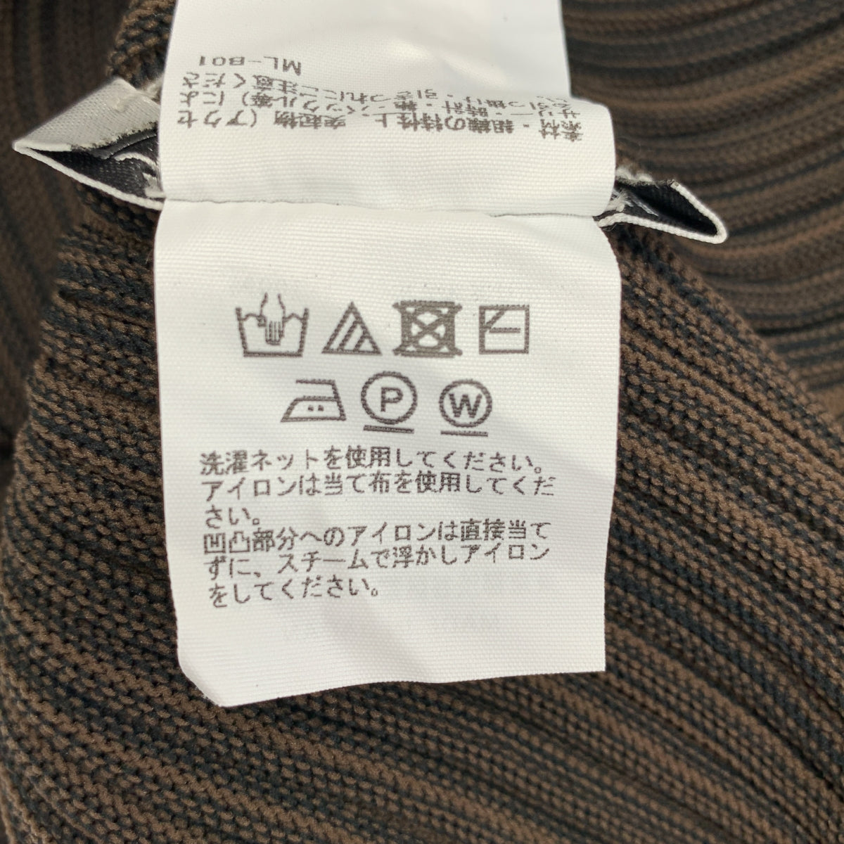 ISSEY MIYAKE / 이세이 미야케 | 2023SS | LINKAGE 링키지 / 민소매 니트 원피스 | 2 |