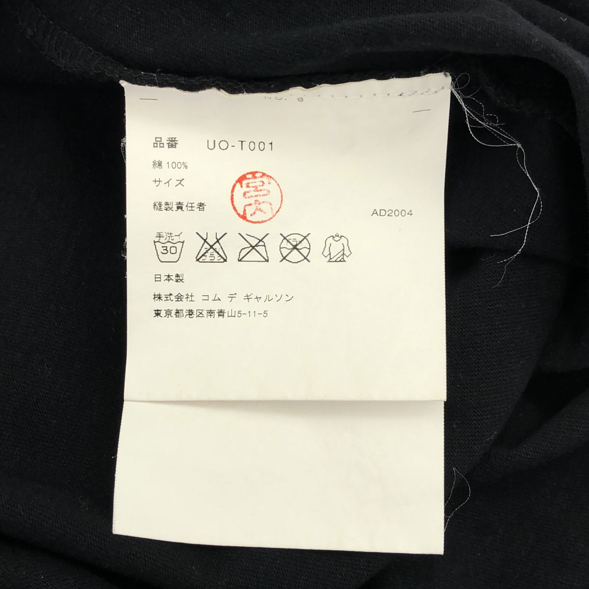 JUNYA WATANABE MAN PINK/준야와타나베만 핑크 | 2005SS | 코튼 프린트 크루넥 T셔츠 컷소우 |