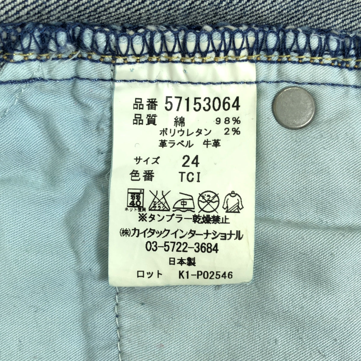 YANUK / ヤヌーク | KAY ダメージ加工 リラックスドスリム デニムパンツ | 24 | インディゴ | レディース