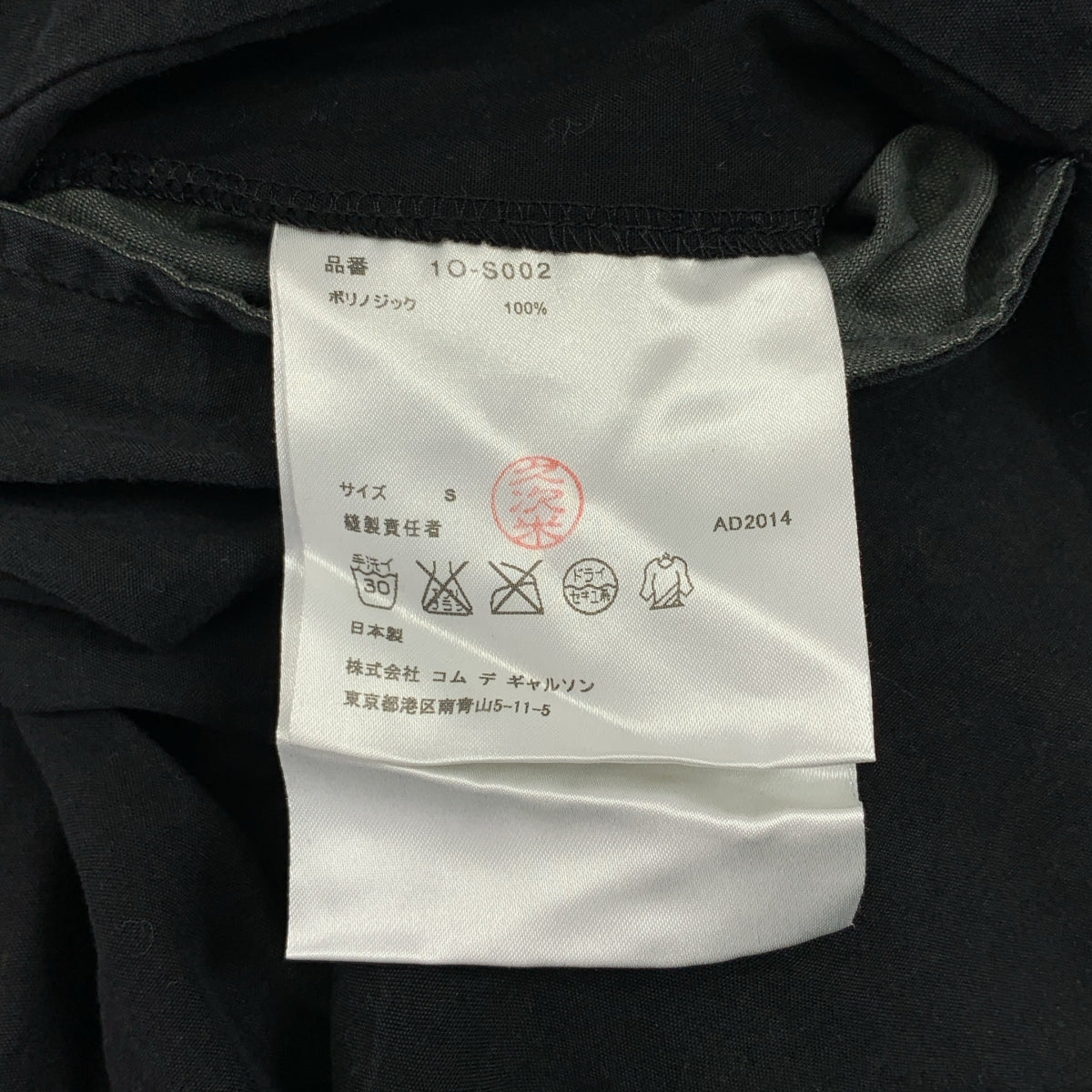 BLACK COMME des GARCONS / ブラックコムデギャルソン | 2015SS | 製品加工 ドローストリング ワイド ショートパンツ ショーツ | S | メンズ