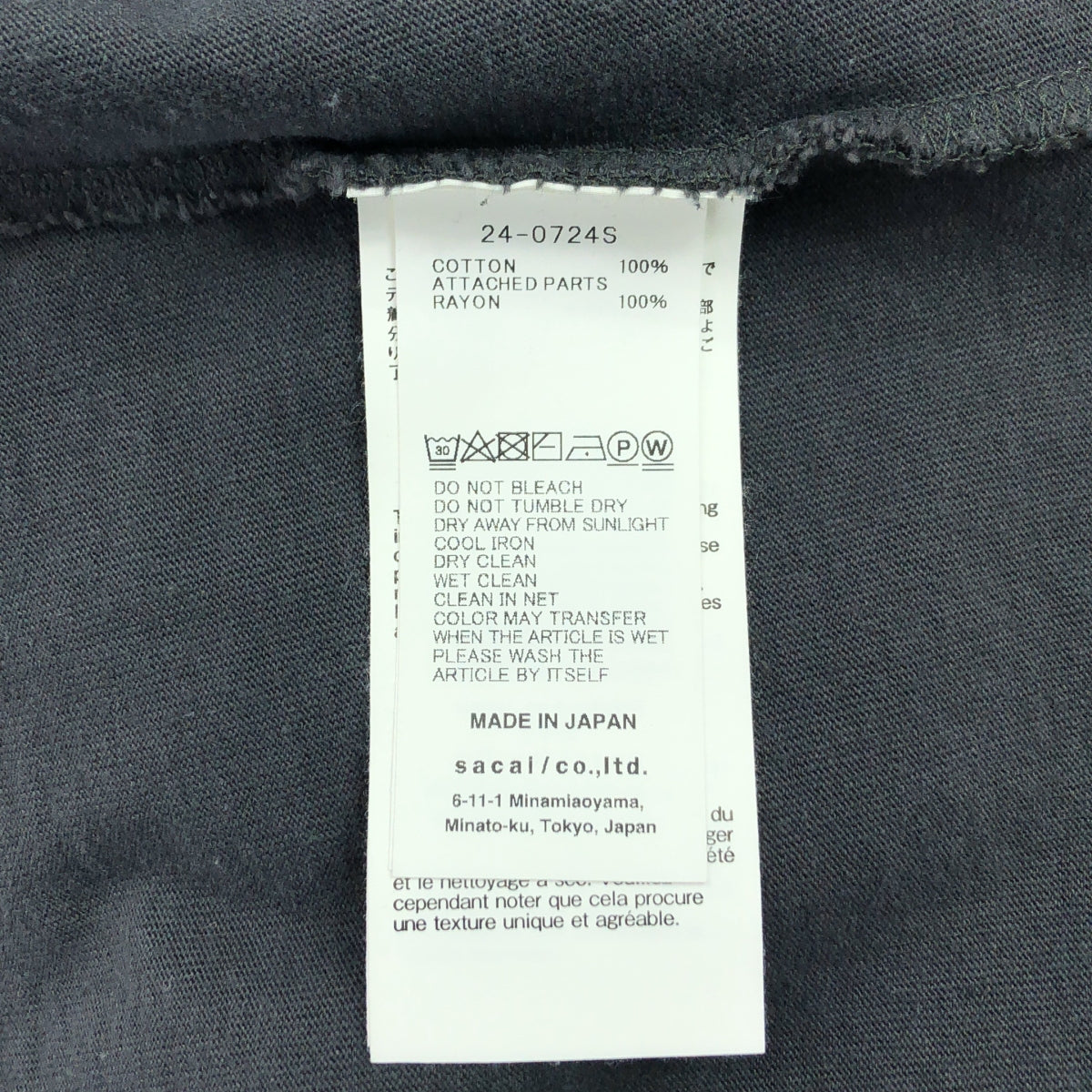 sacai | 2024SS | KNOW FUTURE 長袖T卹 | 2碼 | 灰色 | 男款