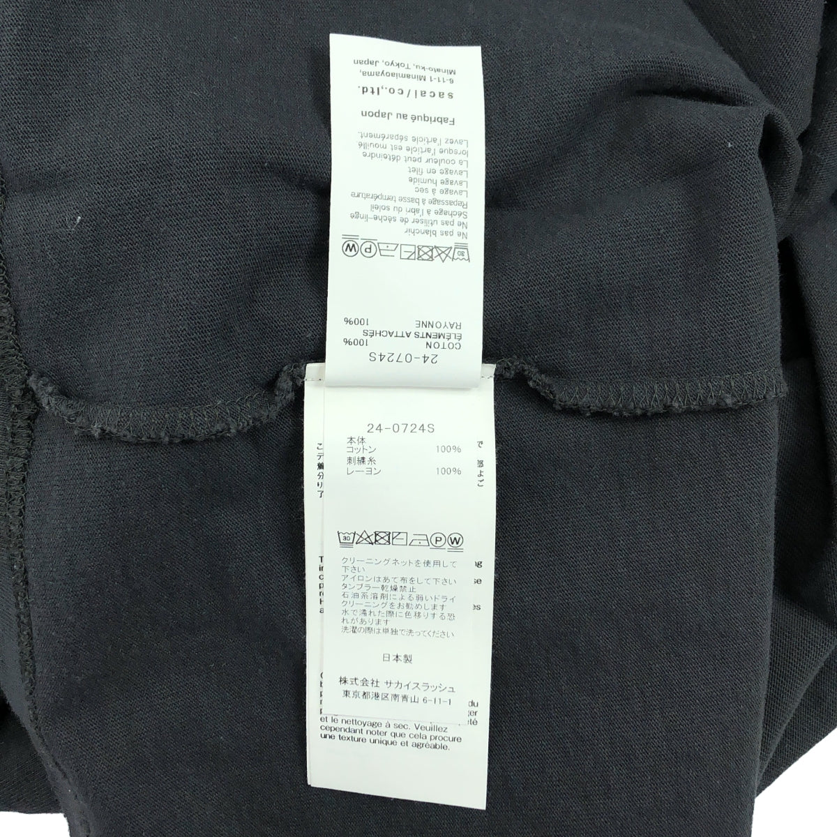 sacai | 2024SS | KNOW FUTURE 長袖T卹 | 2碼 | 灰色 | 男款