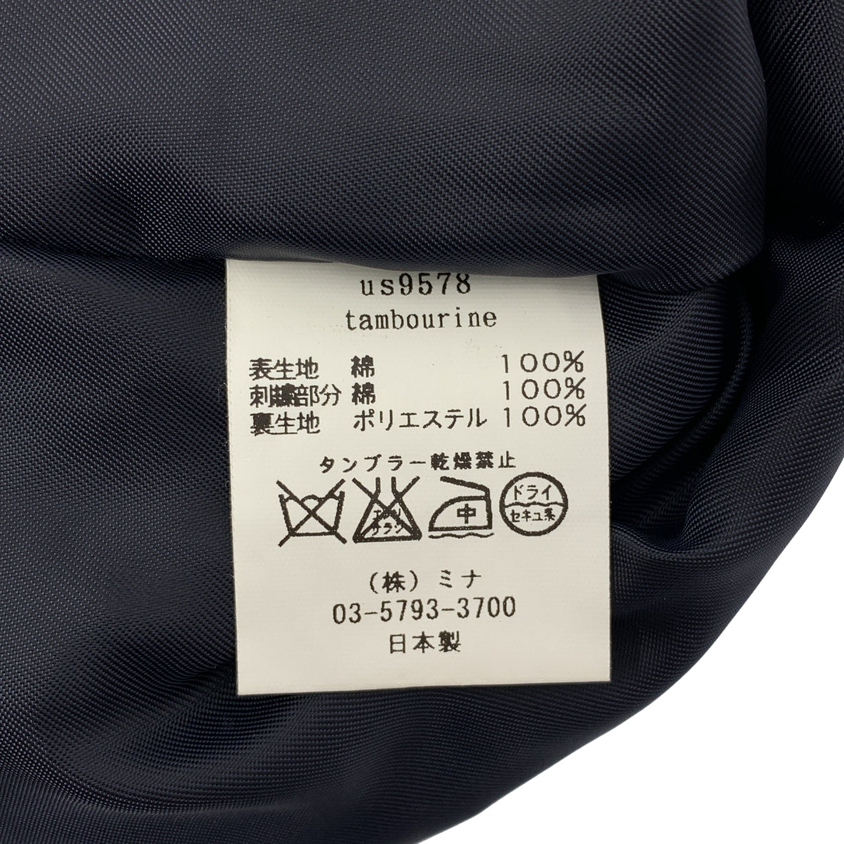 mina perhonen / 미나펠호넨 | tambourine 탬버린 자수 minibaggu |