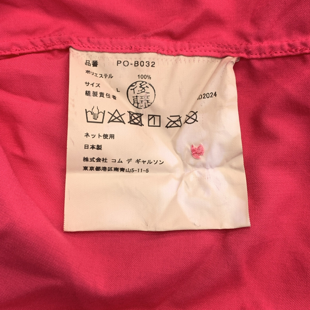 COMME des GARCONS HOMME PLUS / コムデギャルソンオムプリュス | 2025SS | ポリエステル レギュラーシャツ | L | メンズ