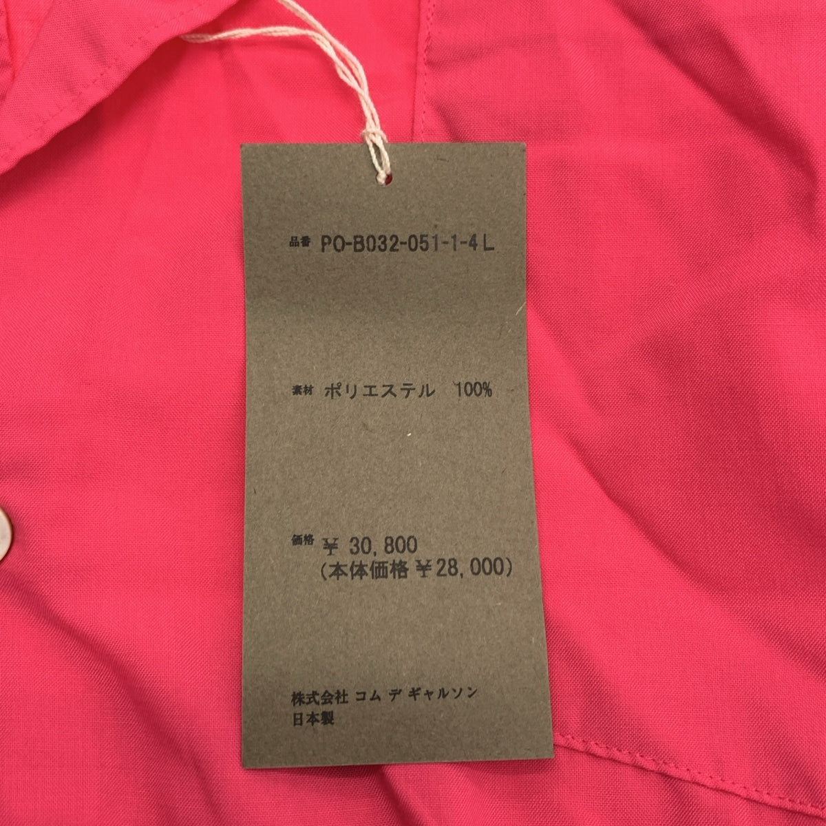 COMME des GARCONS HOMME PLUS / コムデギャルソンオムプリュス | 2025SS | ポリエステル レギュラーシャツ | L | メンズ