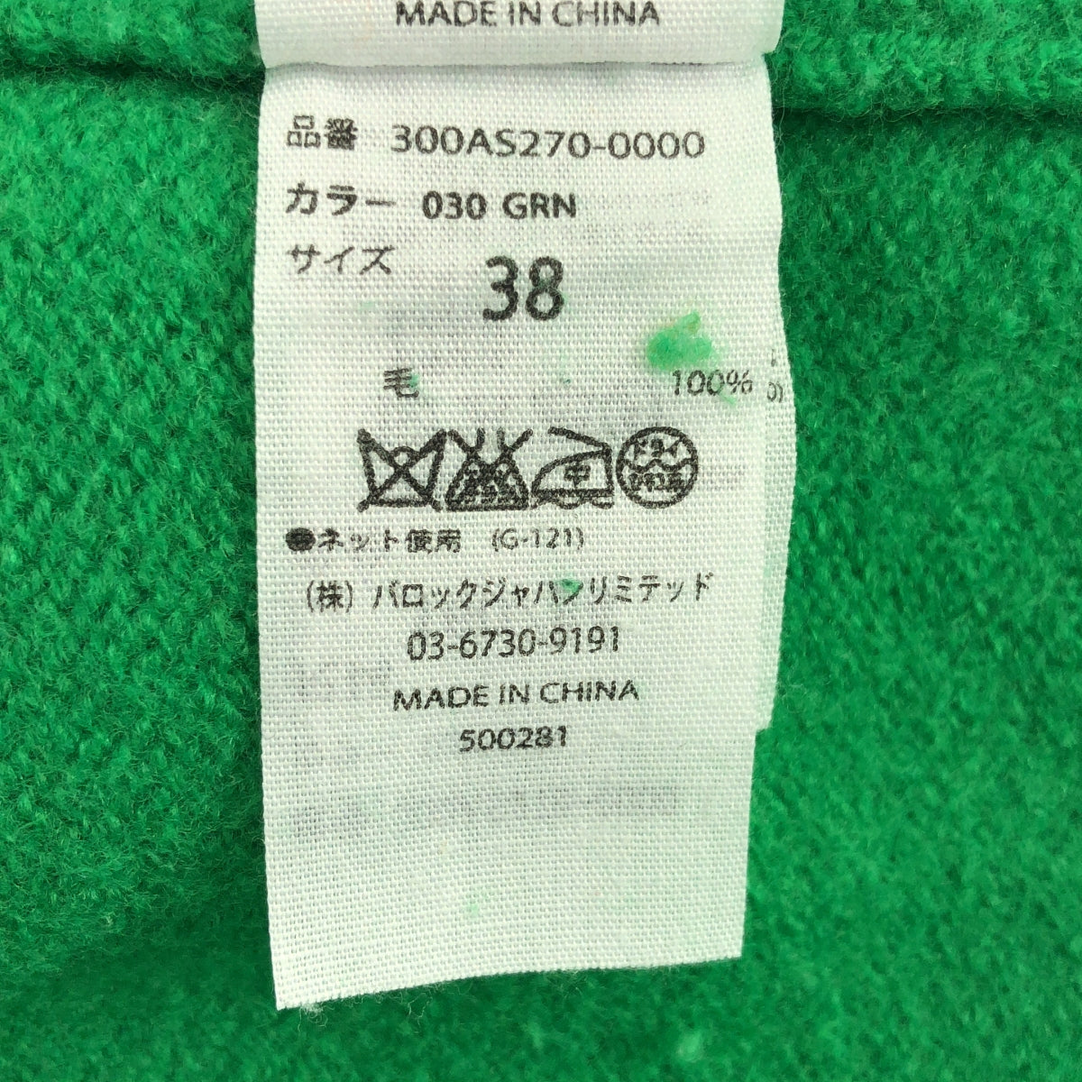 ENFOLD / 엠 폴드 | 울 V 넥 니트 | 38 | 여성