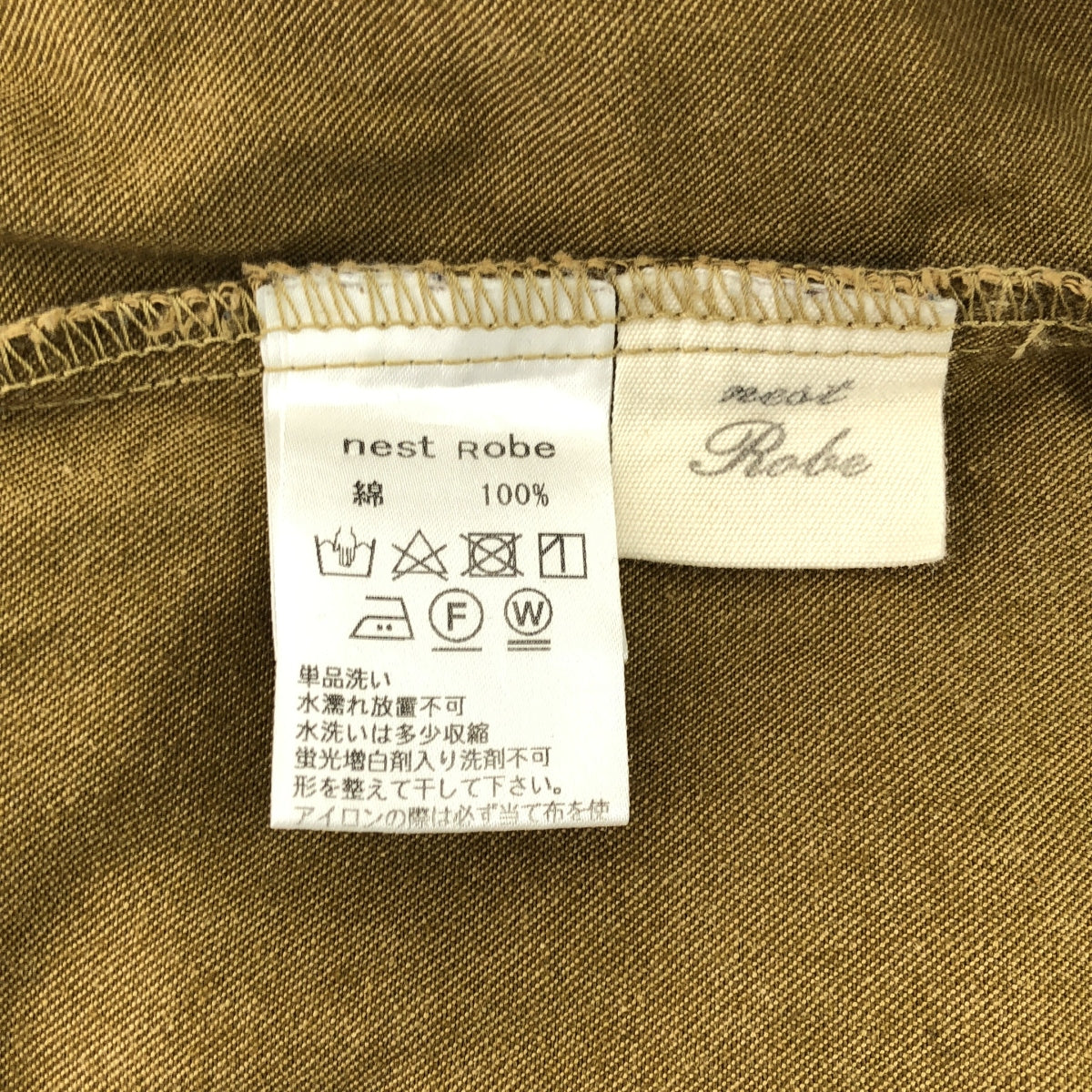 nest robe / ネストローブ | コットン タックパンツ | F | ベージュ | レディース