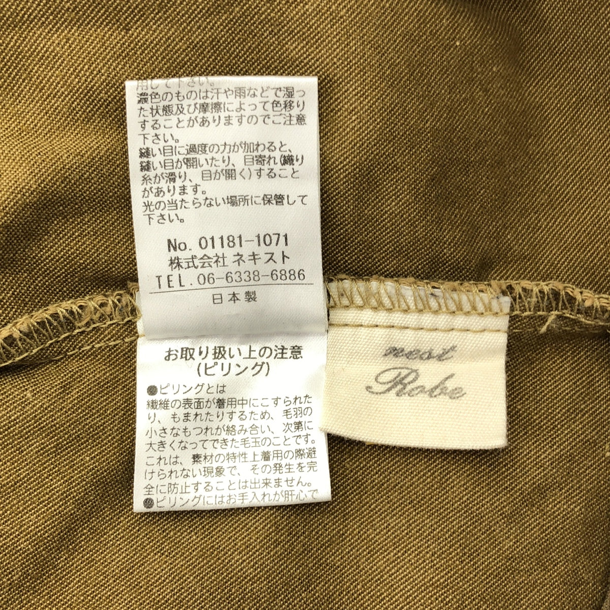 nest robe / ネストローブ | コットン タックパンツ | F | ベージュ | レディース