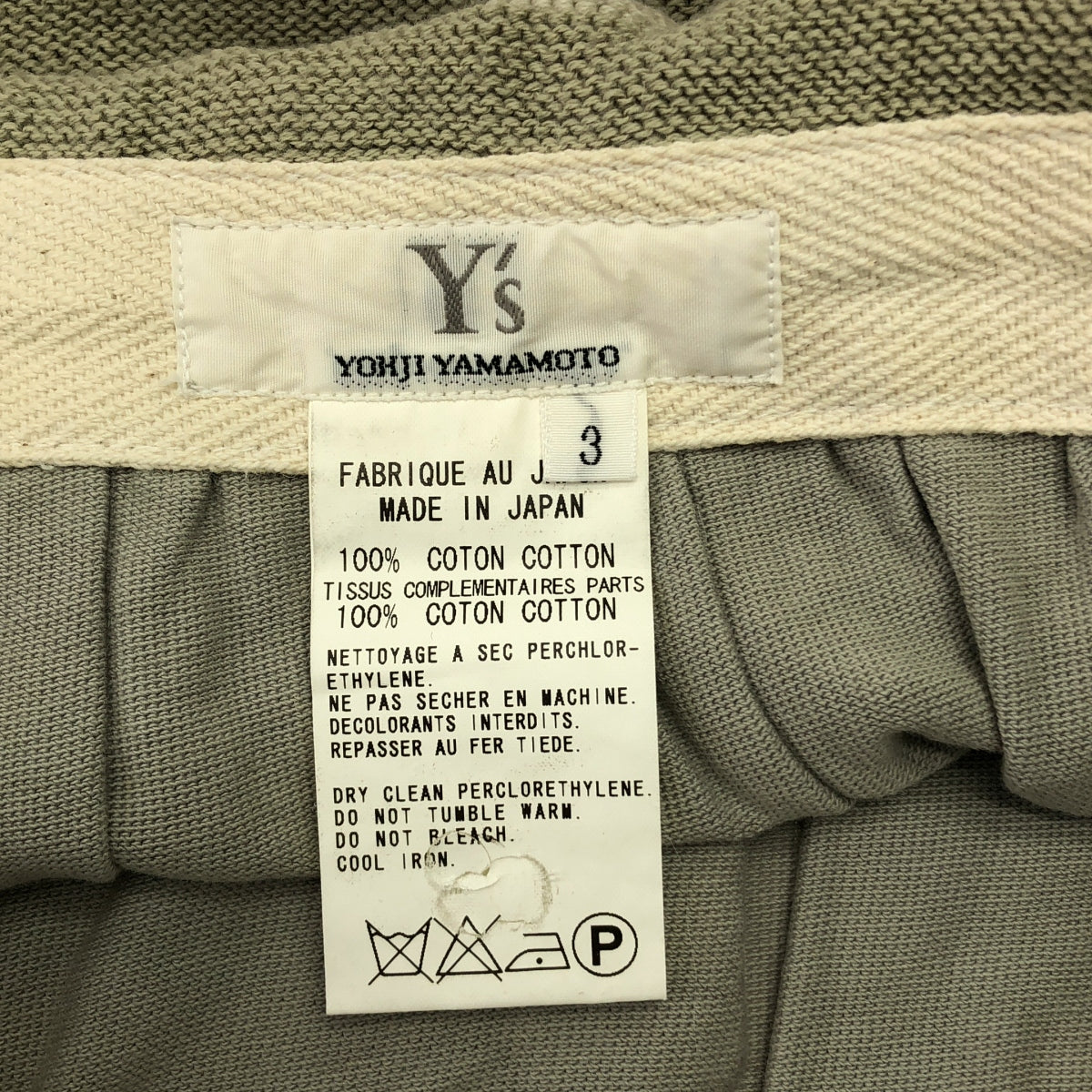 Y's / Y's Yohji Yamamoto | 2004春夏 | 棉質針織魔鬼氈長裙 | 3號 | 女款