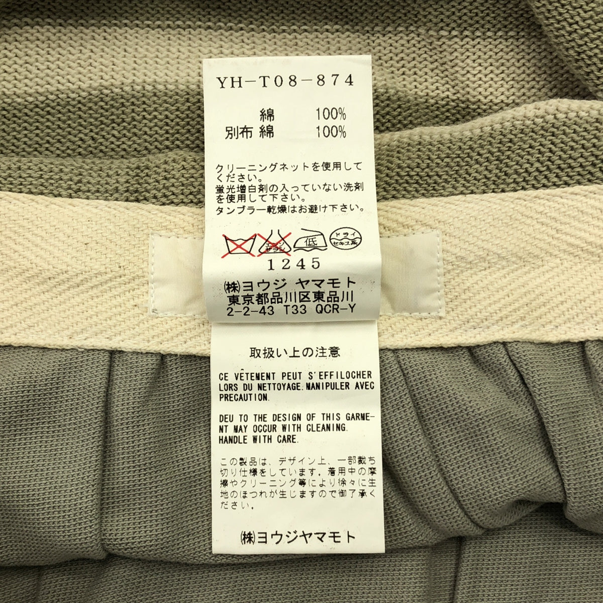 Y's / Y's Yohji Yamamoto | 2004春夏 | 棉質針織魔鬼氈長裙 | 3號 | 女款